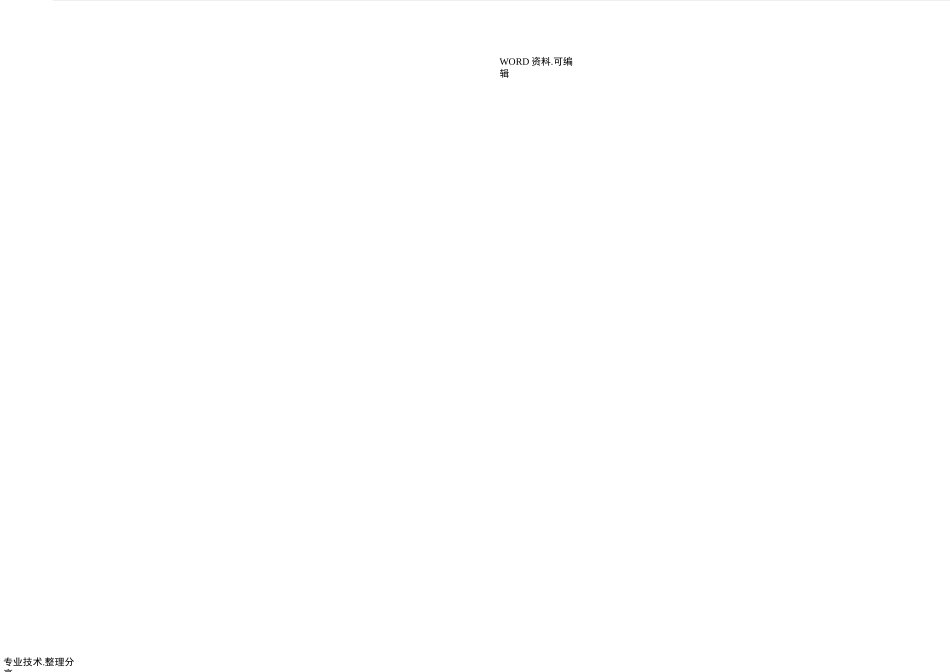 健身气功十二段锦功法技术_第2页