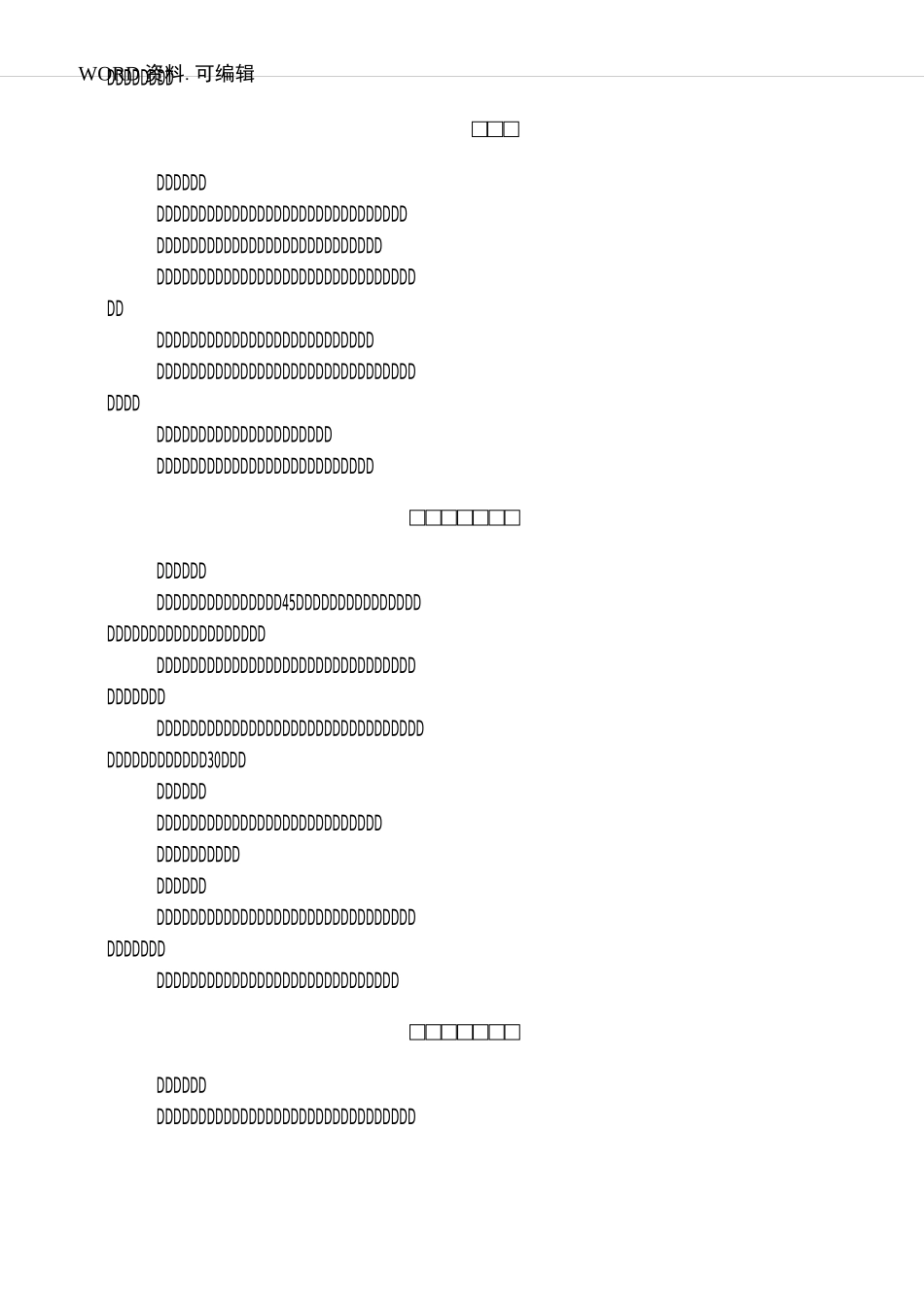 健身气功十二段锦功法技术_第3页