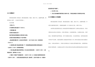 斑马湖底泥清淤方案