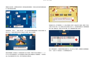 斗地主高手如何记牌很关键