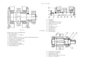 机械设计轴承改错题74019