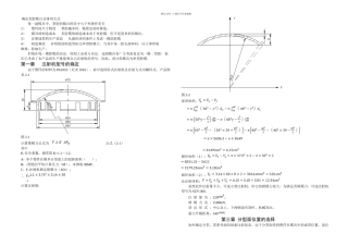 机油盖注塑模具的设计含全套说明书和CAD图纸资料