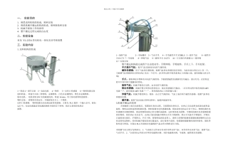 机电一体化实验内容
