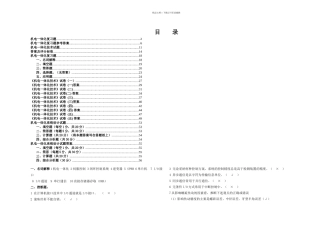 机电一体化试题及答案汇总