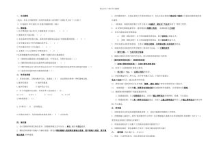 机电一体化复习题附答案
