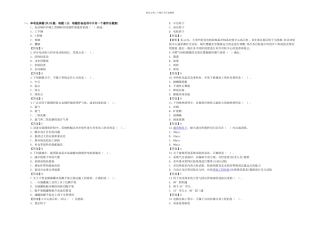 机电一级建造师机电实务真题答案解析