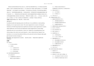 机电专业毕业设计论文