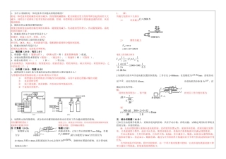 机电一体化系统设计试卷有答案