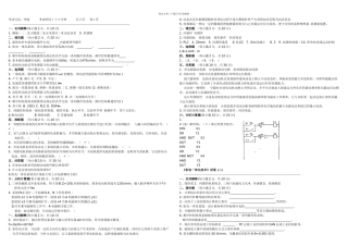 机电一体化系统设计试题及答案