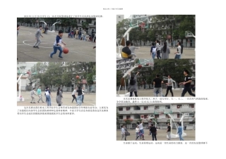 机电工程学院团总支学生会友谊赛