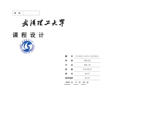 机电传动控制课程设计组合机床加工过程PLC自动控制设计