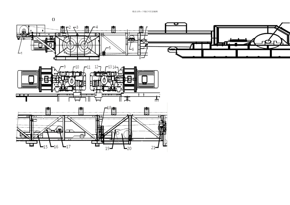 机电设备润滑图表_第2页