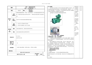 机电设备电气控制技术基础知识