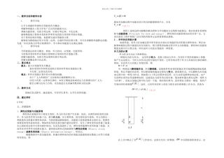 杆件的应变能及其应用分析