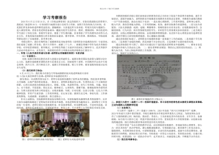 李招富顺德大良实验中学