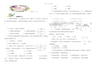 李沛辰九年级物理电压电阻一