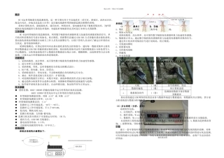 杆塔倾斜在线监测系统