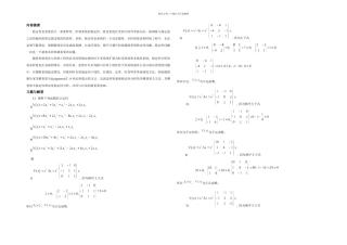 李雅普诺夫稳定性分析