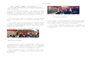 李章珍先生分享知识分享爱