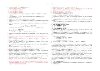 材料分析测试方法习题及答案