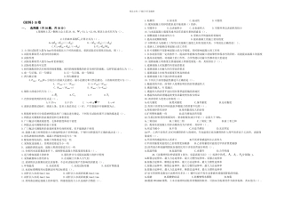 材料检测师真题DOC