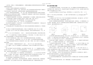 材料科学基础习题与答案
