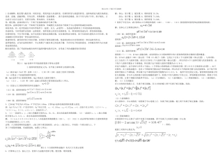 材料科学基础武汉理工出部分习题答案
