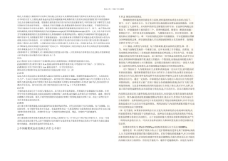 材料结构与性能答案