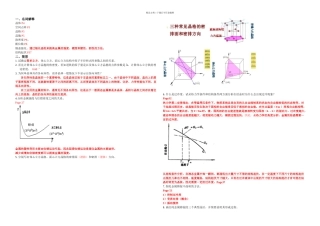 材料科学基础作业答案