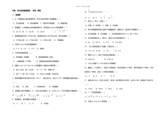 来看这些历年中考数学易错题