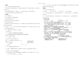 杨浦初中高中培训班新王牌教学资料机械运动速图像八上