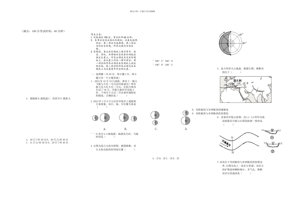 杨浦区一模试卷_第1页