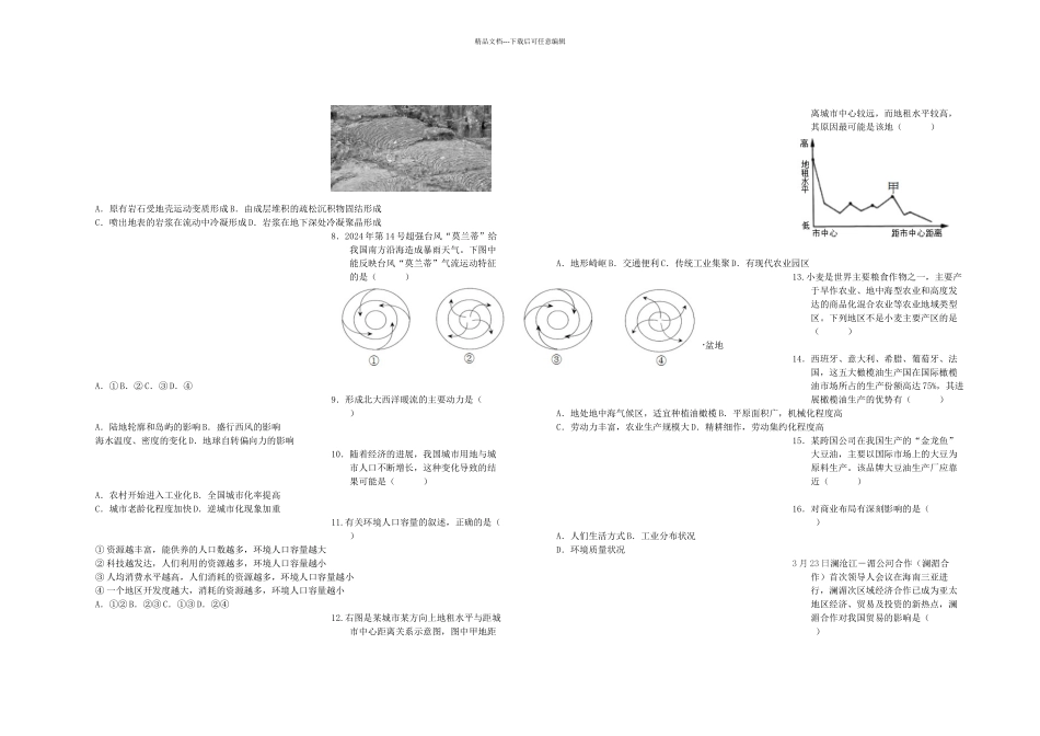 杨浦区一模试卷_第2页