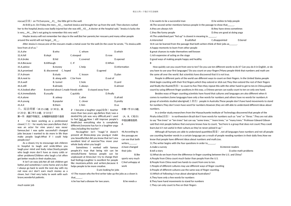 杭州中考英语含答案_第2页