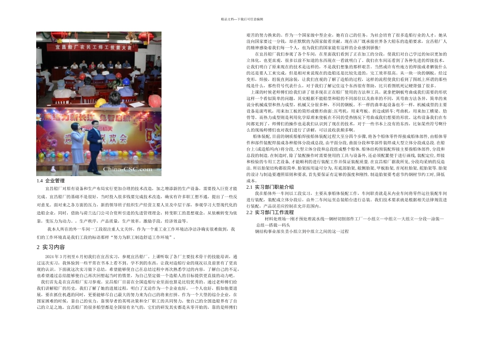 杨坤强的请不要删了_第3页