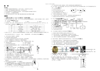 杭州上城区一模试卷科学试题卷