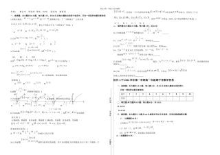 杭州二中一学期高一年级期中考试数学试卷