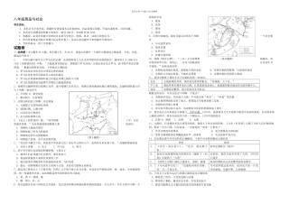 杭州上城八上历史与社会期末统考试题