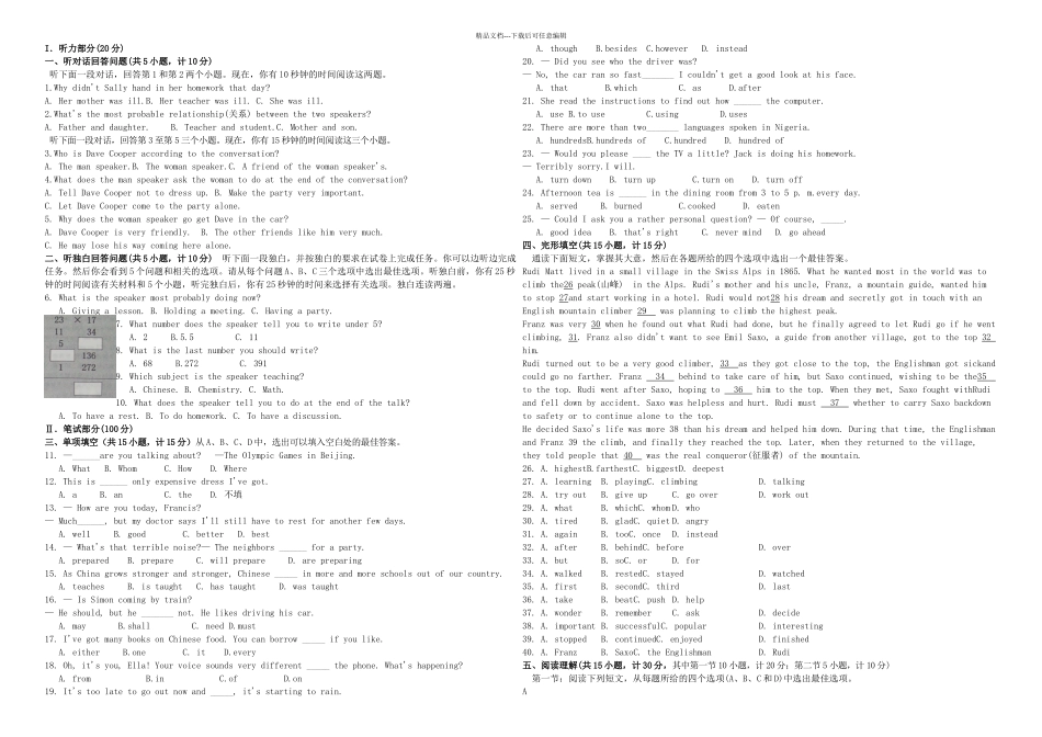 杭州中考英语试卷及答案_第1页