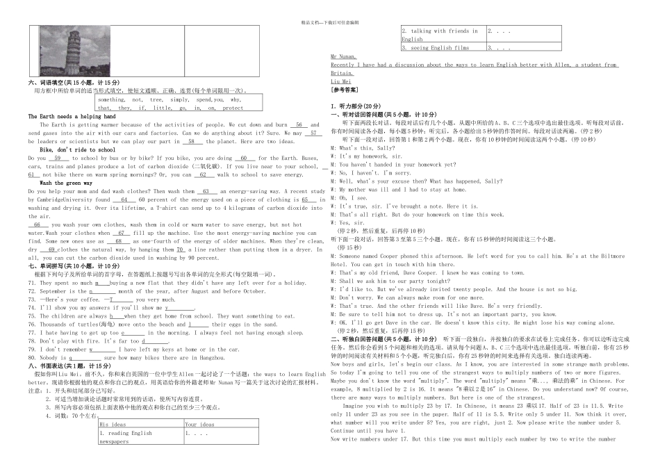 杭州中考英语试卷及答案_第3页