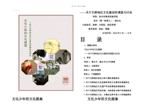 杭州城市色彩景观科学调查与研究