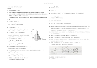 杨浦区初三数学三模卷及答案
