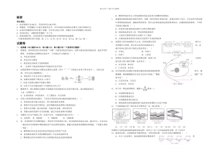 杭州市中考科学卷world版解析