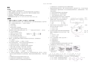 杭州市中考科学卷world解析