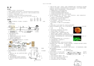 杭州中考科学含答案