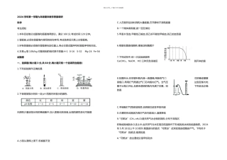 杭州市西湖区九年级一学期期末教学质量检测带答案docx