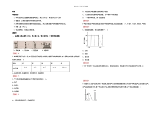 杭州市西湖区九年级科学期末统考