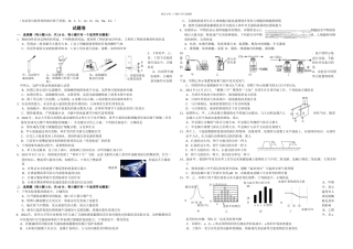 杭州拱墅区一模科学试卷含答案