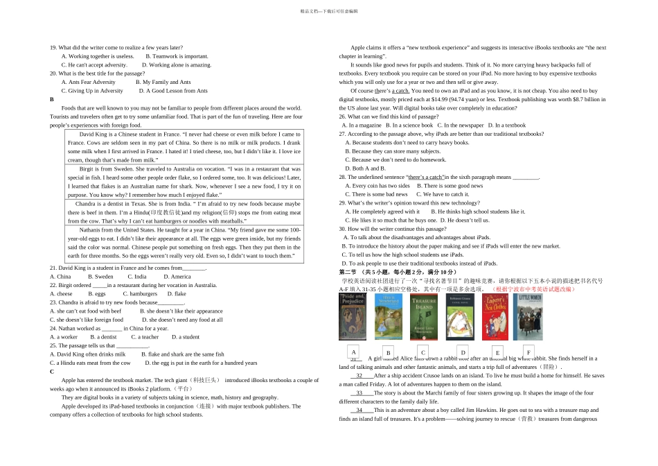 杭州市中考英语模拟试卷_第2页