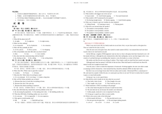 杭州市中考英语模拟试卷